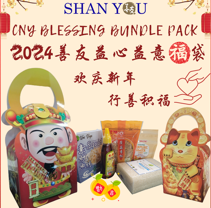 Sponsor a Chinese New Year Blessing Bundle Pack (善友益心益意福袋）